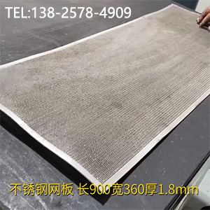 不銹鋼矯正校平機(jī)-1.25米寬冷板沖孔網(wǎng)整平設(shè)備，矯正精度高，網(wǎng)孔反彈2mm內(nèi)