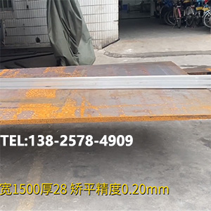 精密整平機(jī)矯平效果視頻-長(zhǎng)2250寬1500厚28熱軋鋼板一次校平，平面度0.20mm