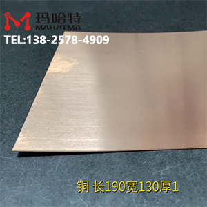 鈹銅矯平機(jī)-進(jìn)口高彈銅片整平機(jī)-MHT20-400-23長(zhǎng)190寬130厚1，校平精度0.06mm