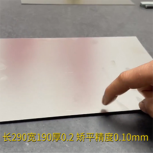 高彈超薄不銹鋼彎曲外協(xié)加工矯平精度0.10mm，薄板變形解決方案