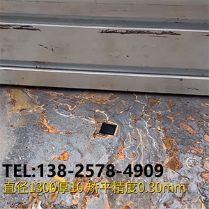 風(fēng)力發(fā)電 圓形工件平面度整平機(jī) 直徑1300厚10，精度0.30mm