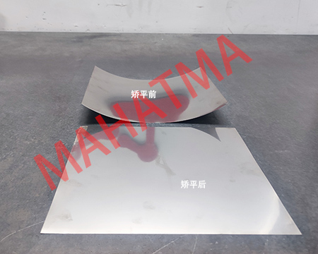 鈦板變形了用什么方法校平?可以用精密矯平機嗎？</a>