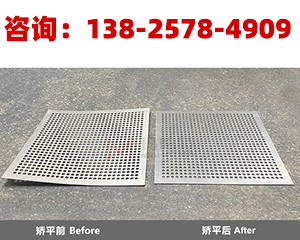 高強(qiáng)度材料整平需要新矯平校平機(jī)裝備</a>